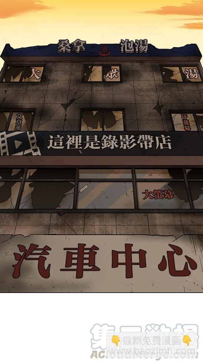 看臉時代 - [第289話] 一姟會 [4家子公司] [03](2/4) - 6