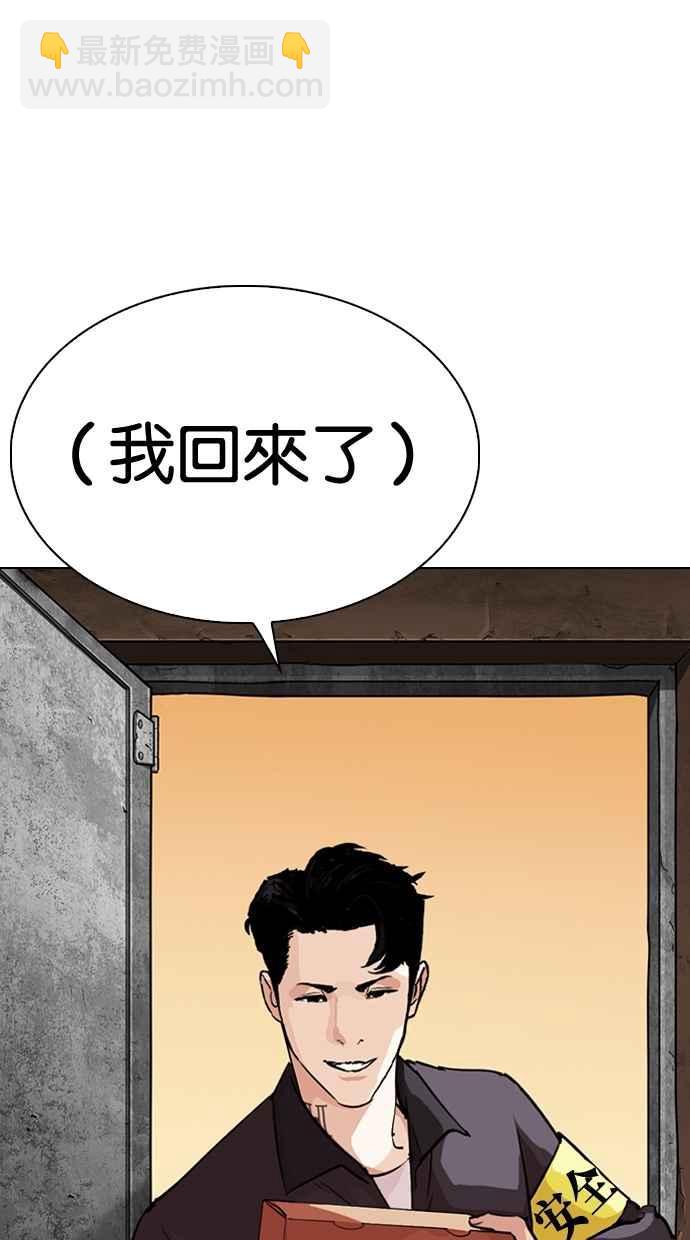 看臉時代 - [第289話] 一姟會 [4家子公司] [03](2/4) - 7