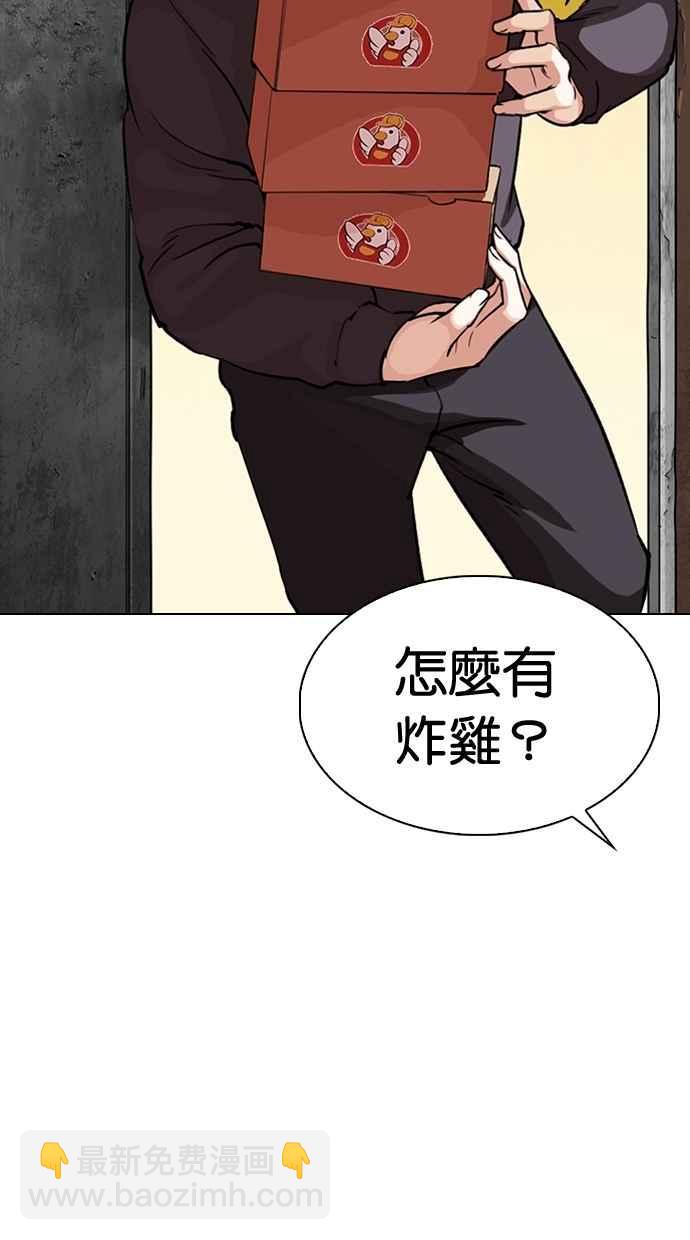 看臉時代 - [第289話] 一姟會 [4家子公司] [03](2/4) - 8