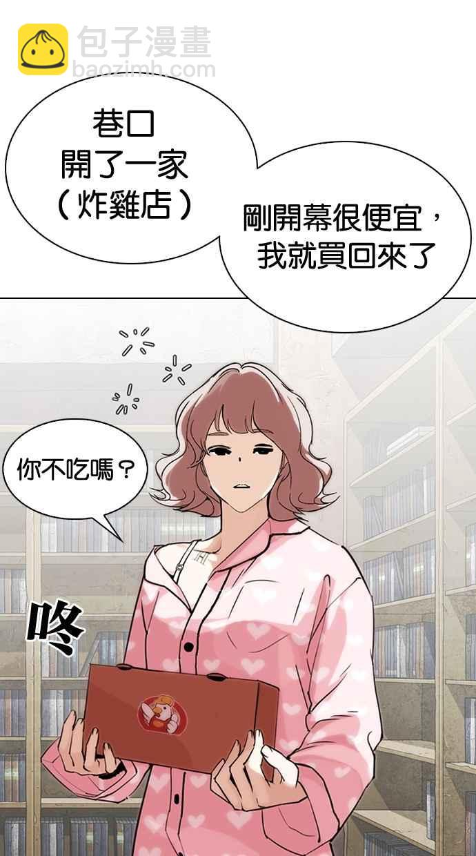 看臉時代 - [第289話] 一姟會 [4家子公司] [03](2/4) - 1