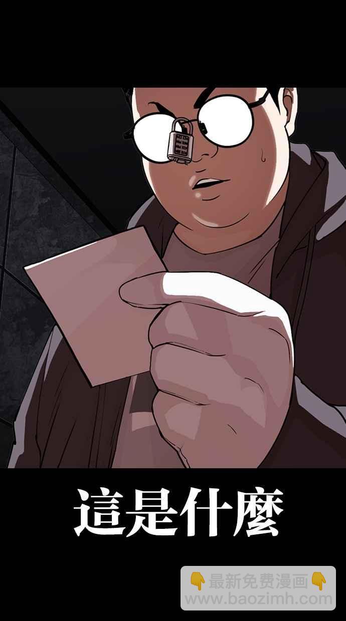 看臉時代 - [第289話] 一姟會 [4家子公司] [03](1/4) - 8