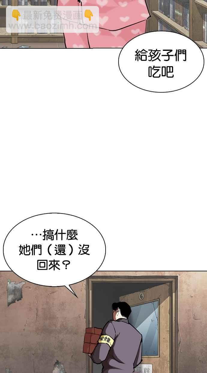 看臉時代 - [第289話] 一姟會 [4家子公司] [03](2/4) - 2