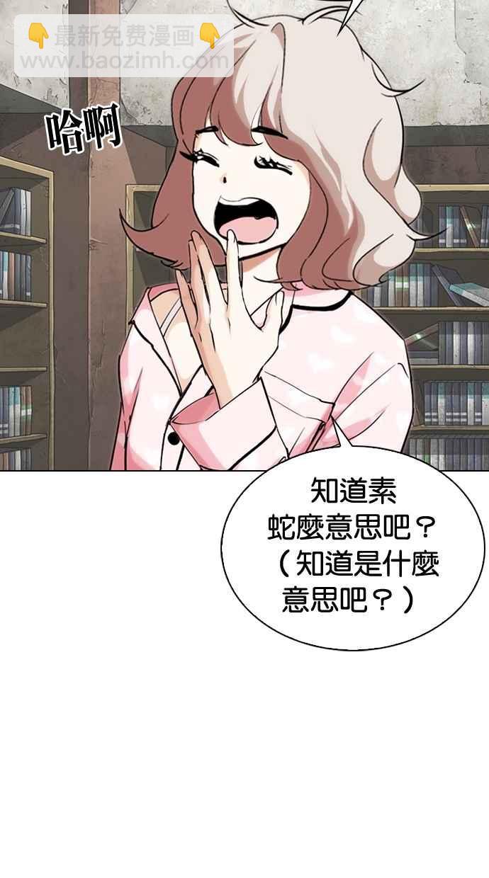 看臉時代 - [第289話] 一姟會 [4家子公司] [03](2/4) - 4