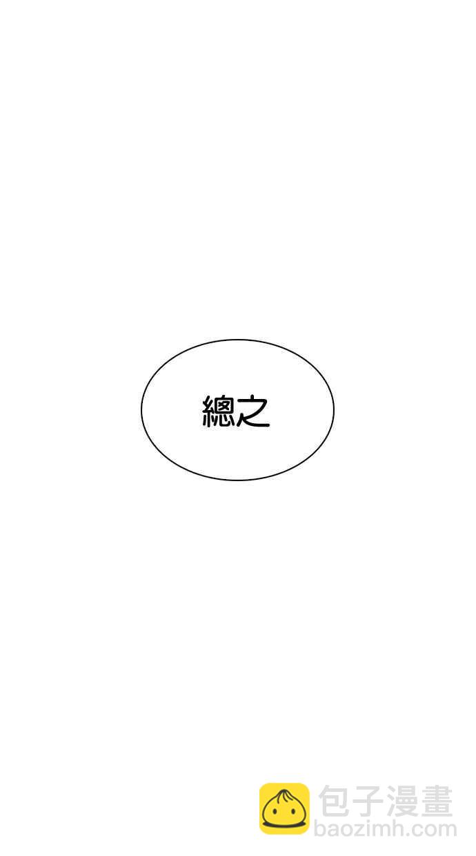 看臉時代 - [第289話] 一姟會 [4家子公司] [03](2/4) - 6