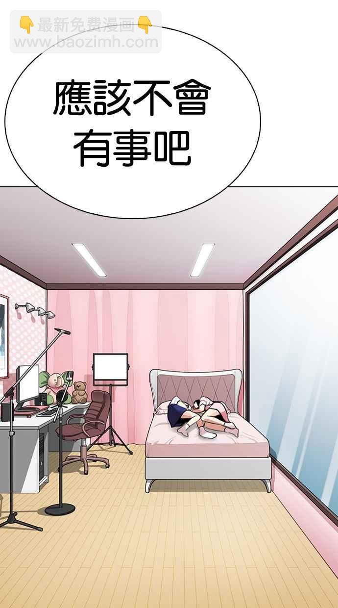 看臉時代 - [第289話] 一姟會 [4家子公司] [03](2/4) - 7