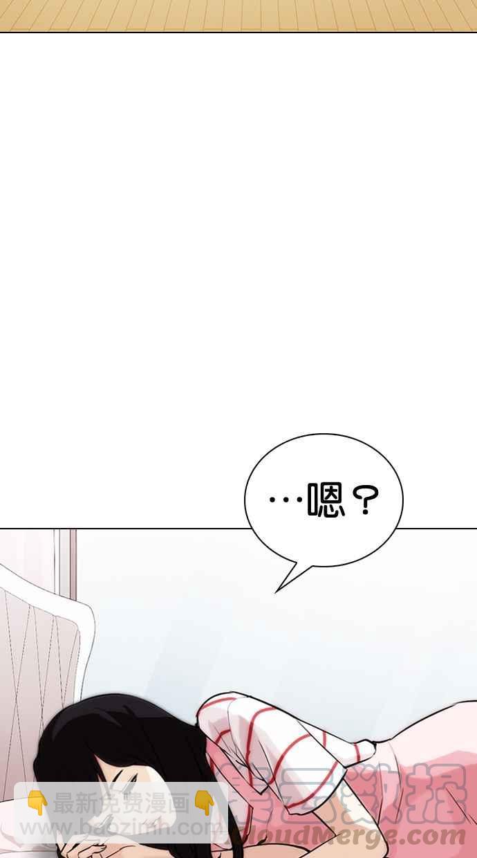 看臉時代 - [第289話] 一姟會 [4家子公司] [03](2/4) - 8