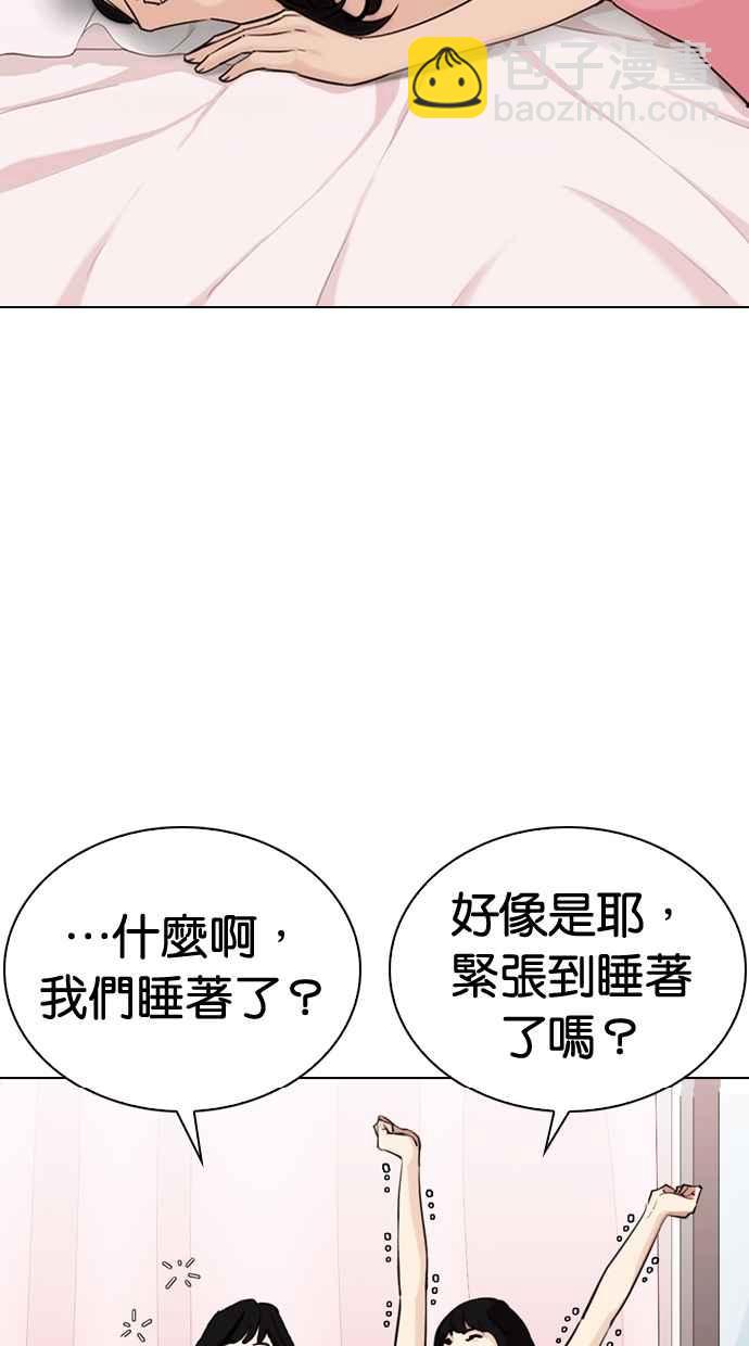 看臉時代 - [第289話] 一姟會 [4家子公司] [03](2/4) - 1