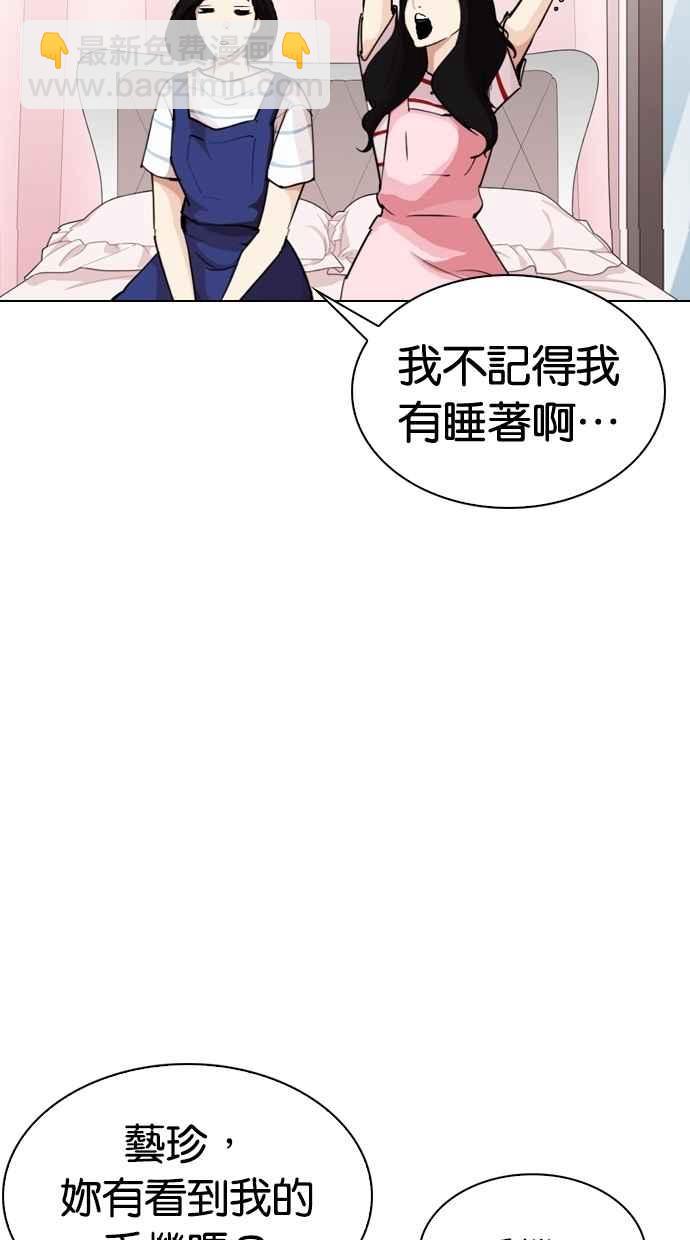 看臉時代 - [第289話] 一姟會 [4家子公司] [03](2/4) - 2