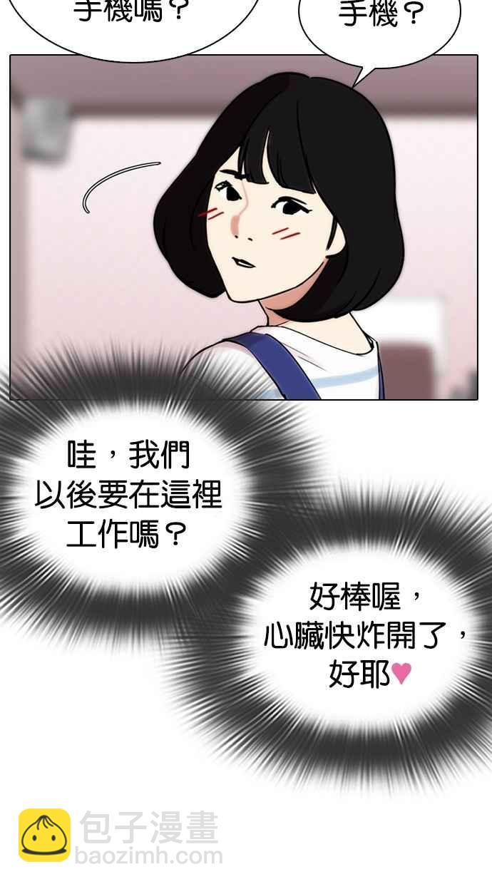 看臉時代 - [第289話] 一姟會 [4家子公司] [03](2/4) - 3