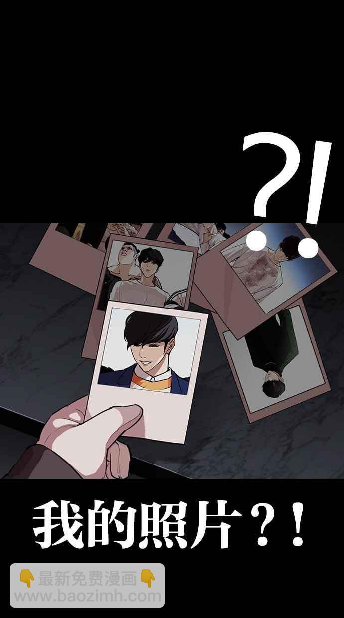 看臉時代 - [第289話] 一姟會 [4家子公司] [03](1/4) - 1