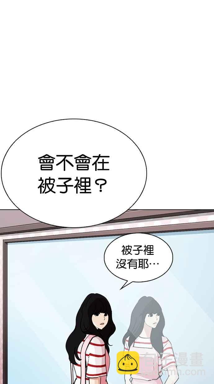 看臉時代 - [第289話] 一姟會 [4家子公司] [03](2/4) - 4