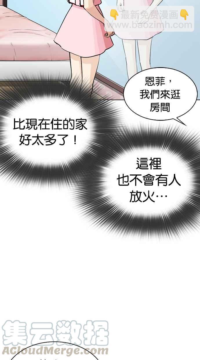 看臉時代 - [第289話] 一姟會 [4家子公司] [03](2/4) - 5