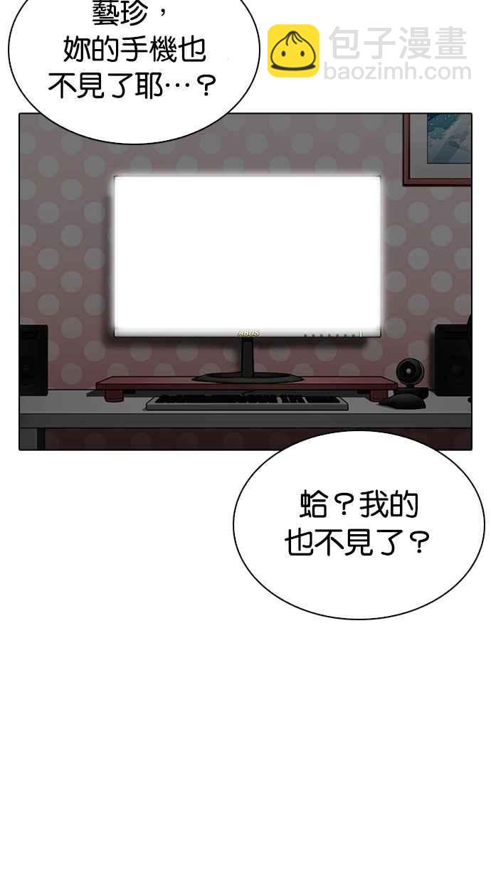 看臉時代 - [第289話] 一姟會 [4家子公司] [03](2/4) - 6