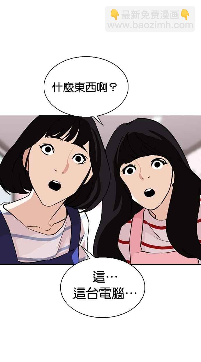 看臉時代 - [第289話] 一姟會 [4家子公司] [03](2/4) - 8