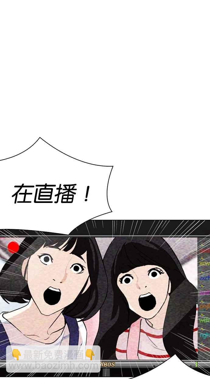 看臉時代 - [第289話] 一姟會 [4家子公司] [03](2/4) - 1