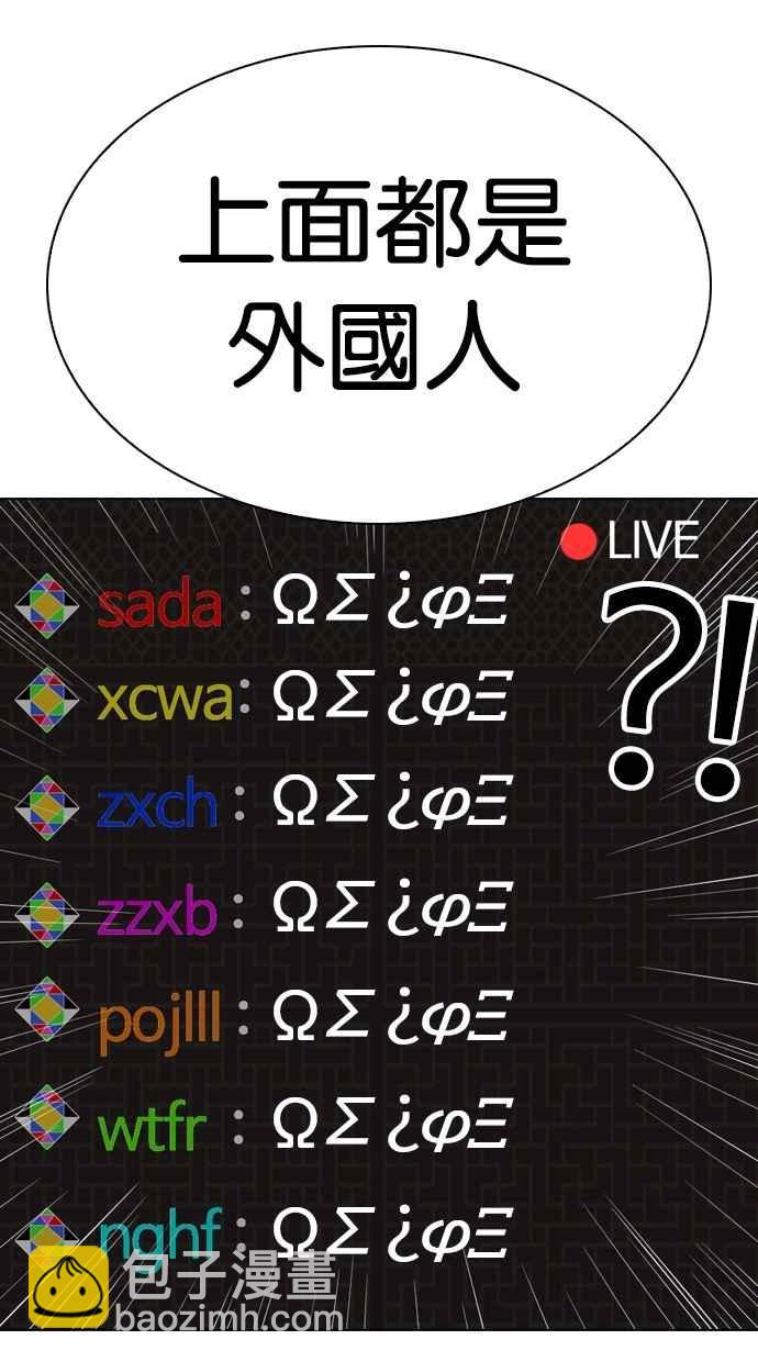 看臉時代 - [第289話] 一姟會 [4家子公司] [03](2/4) - 5