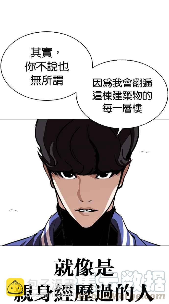 看臉時代 - [第291話] 一姟會 [4家子公司] [05](1/4) - 3