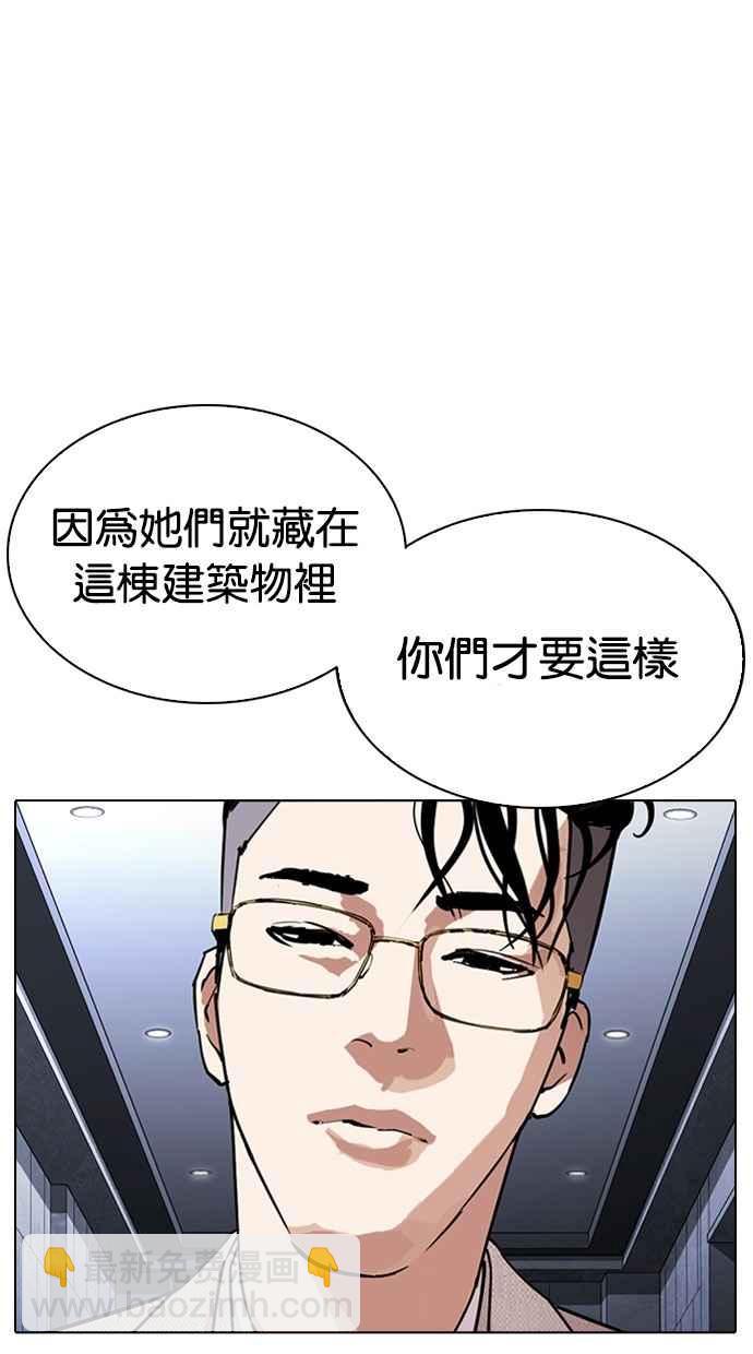 看臉時代 - [第291話] 一姟會 [4家子公司] [05](1/4) - 4