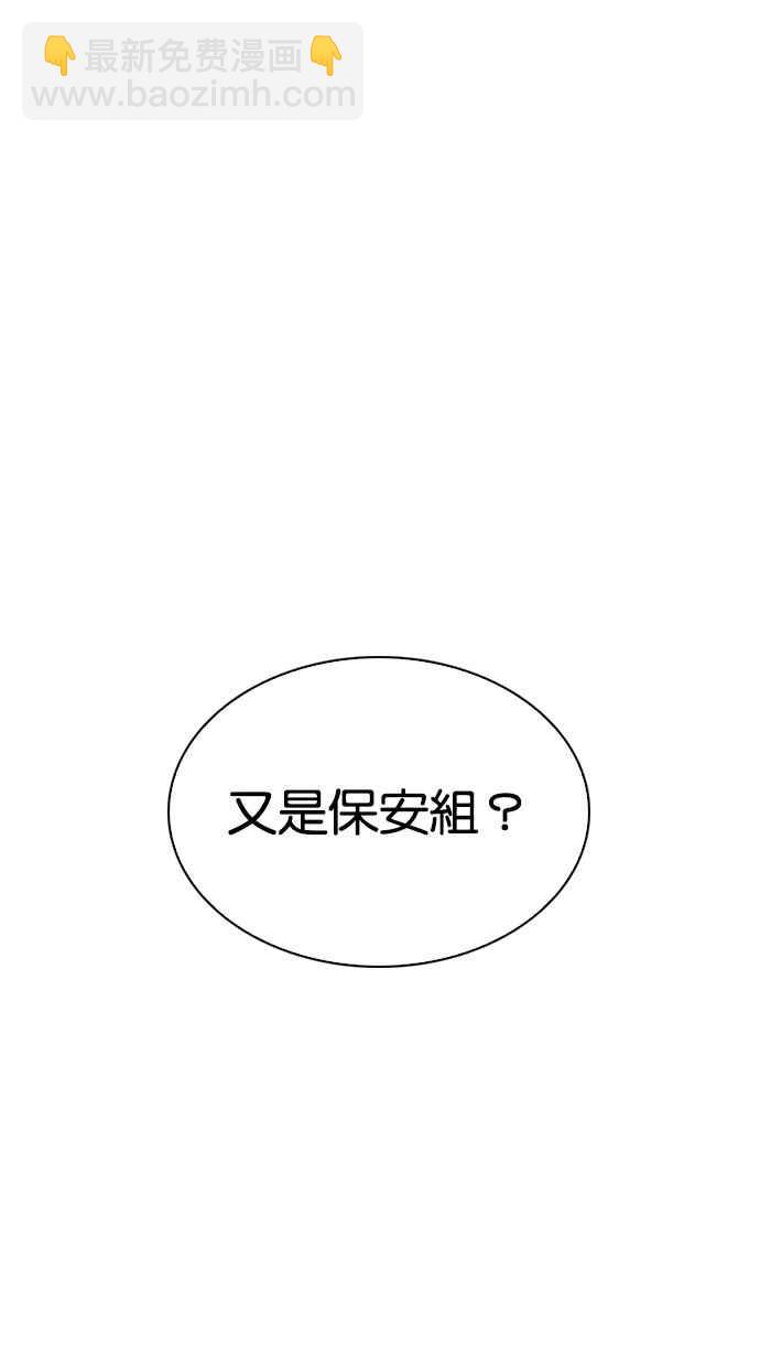 看臉時代 - [第291話] 一姟會 [4家子公司] [05](1/4) - 7