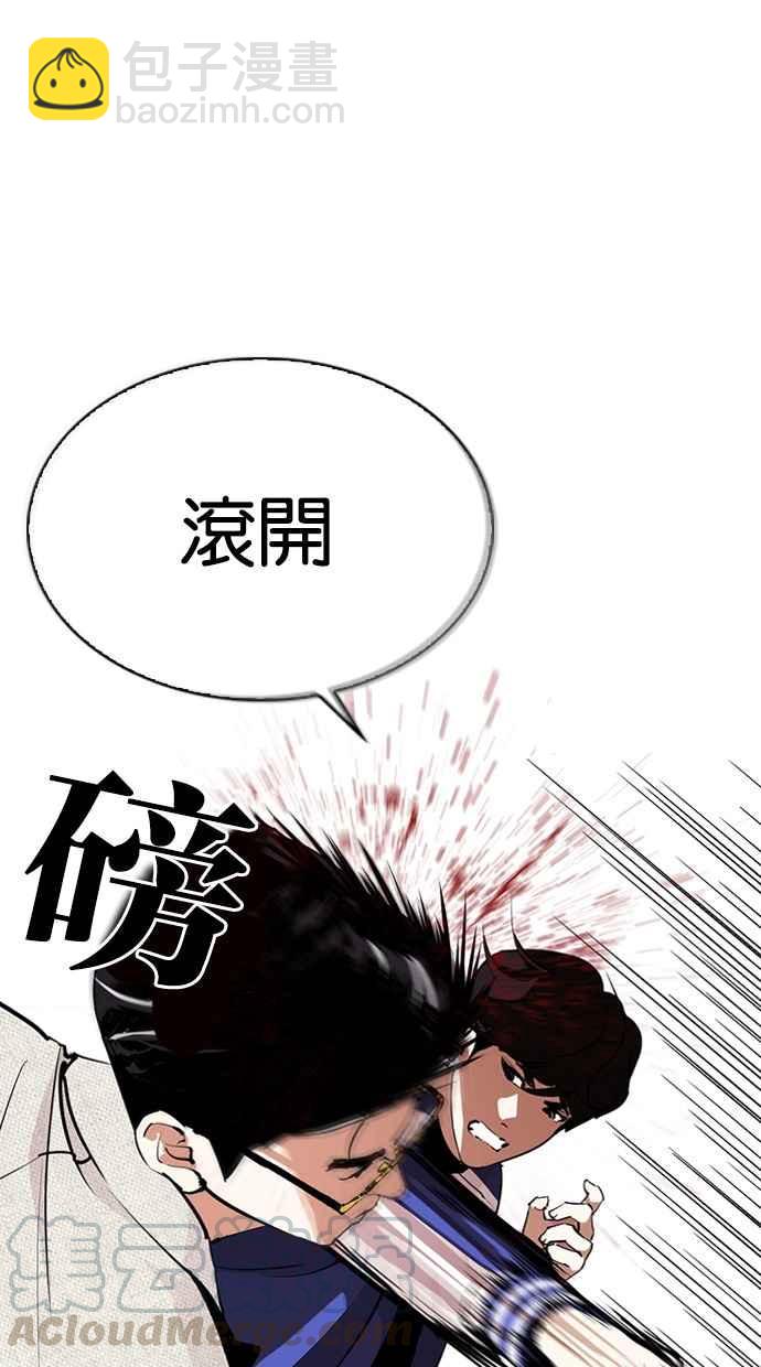 看臉時代 - [第291話] 一姟會 [4家子公司] [05](1/4) - 8