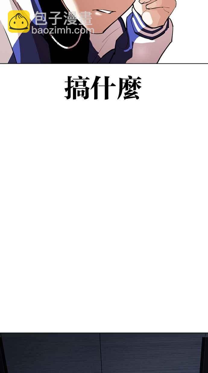 看臉時代 - [第291話] 一姟會 [4家子公司] [05](1/4) - 2