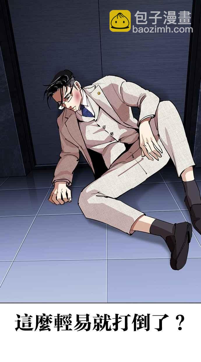 看臉時代 - [第291話] 一姟會 [4家子公司] [05](1/4) - 3