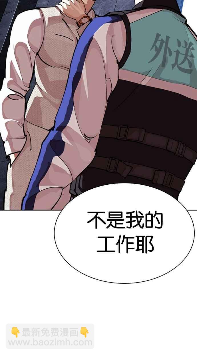 看臉時代 - [第291話] 一姟會 [4家子公司] [05](1/4) - 2