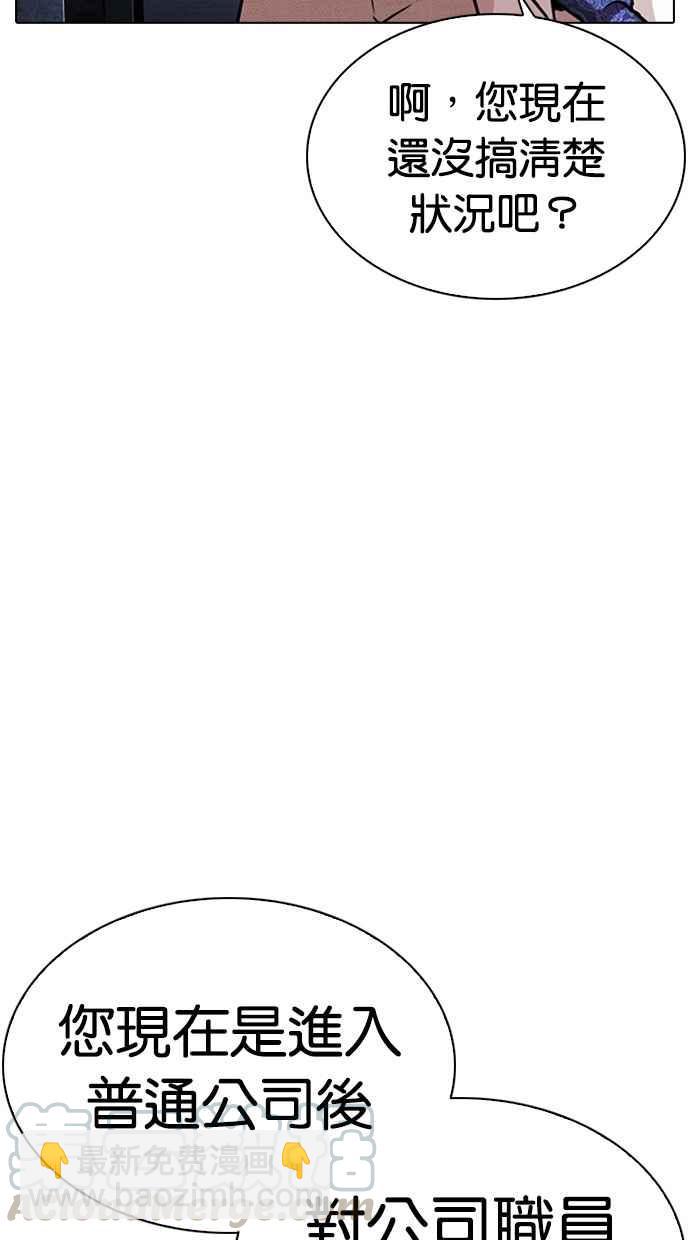 看臉時代 - [第291話] 一姟會 [4家子公司] [05](1/4) - 5