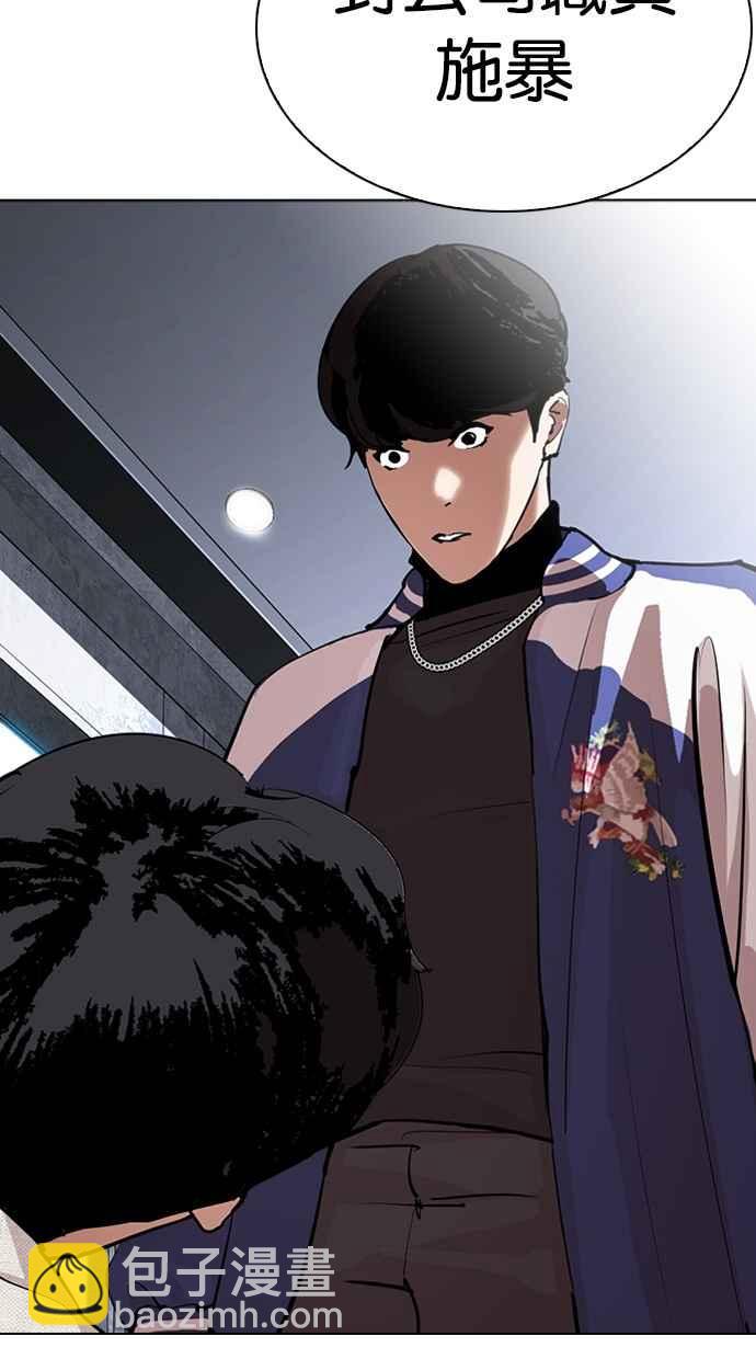 看臉時代 - [第291話] 一姟會 [4家子公司] [05](1/4) - 6