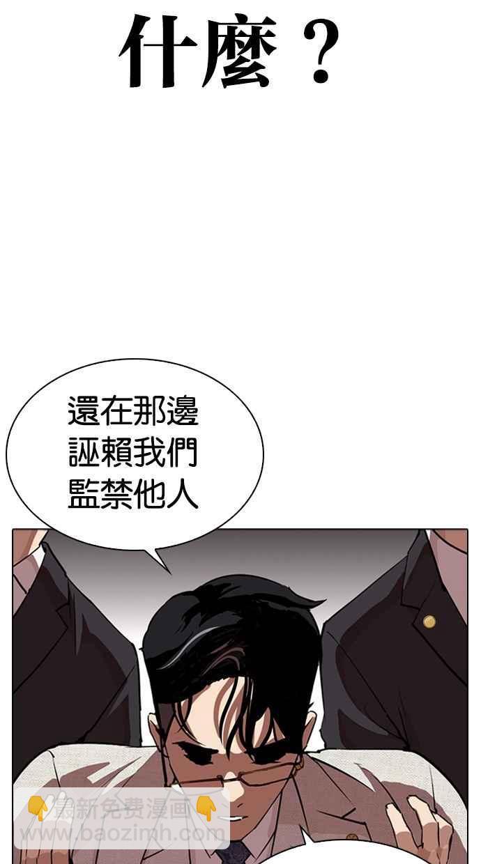 看臉時代 - [第291話] 一姟會 [4家子公司] [05](1/4) - 7