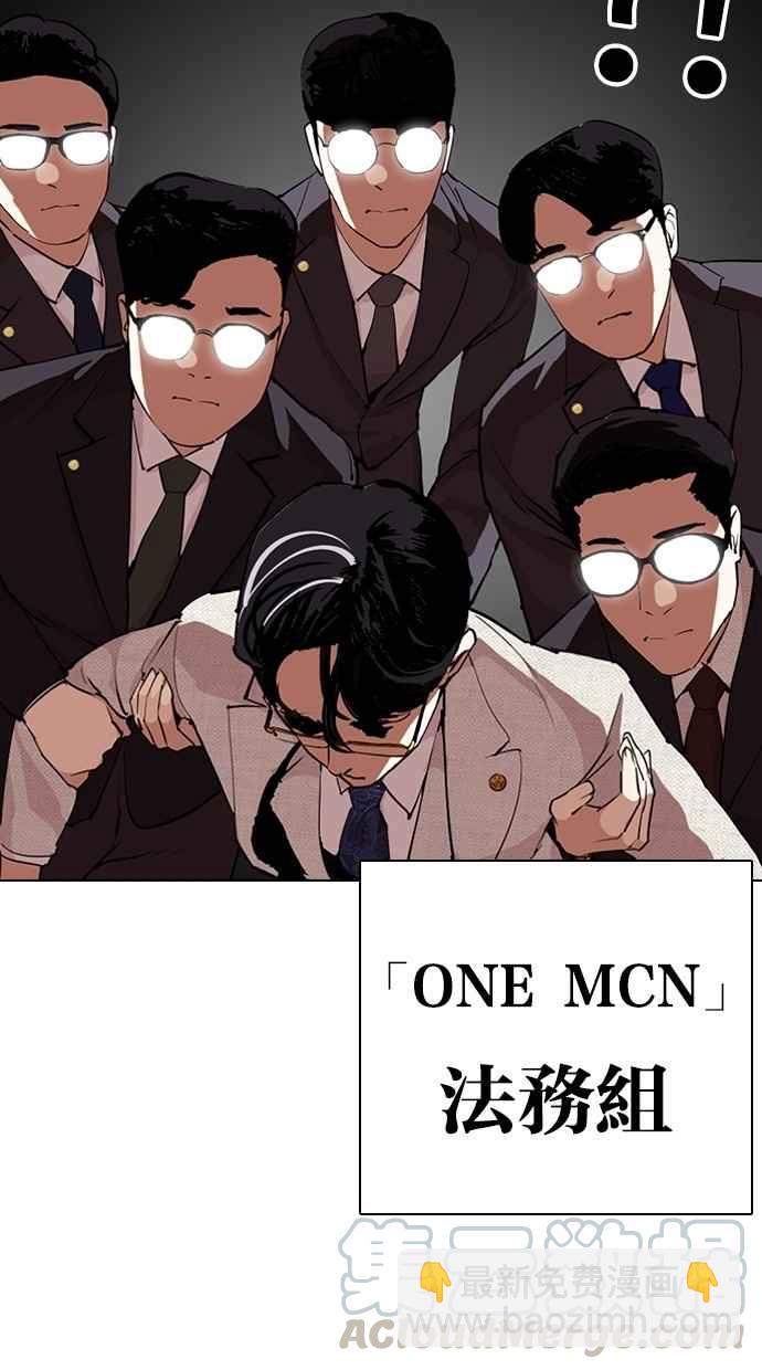 看臉時代 - [第291話] 一姟會 [4家子公司] [05](1/4) - 2