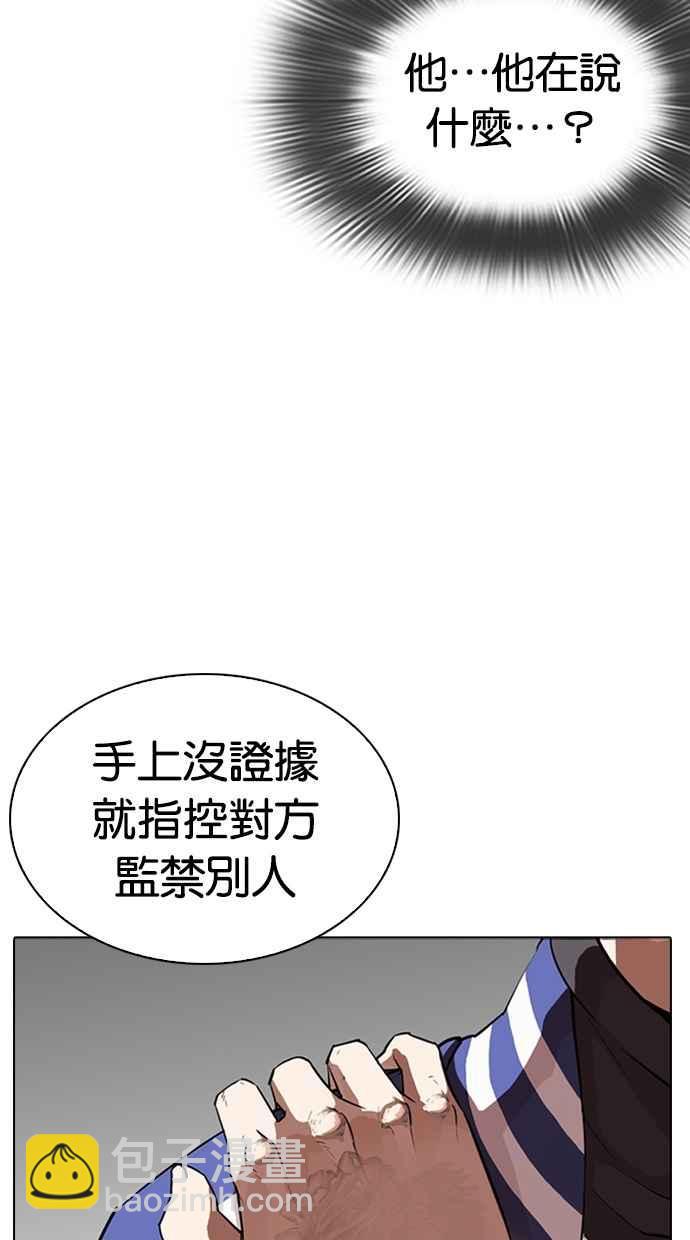 看臉時代 - [第291話] 一姟會 [4家子公司] [05](1/4) - 4