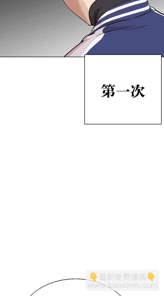 看臉時代 - [第291話] 一姟會 [4家子公司] [05](1/4) - 2