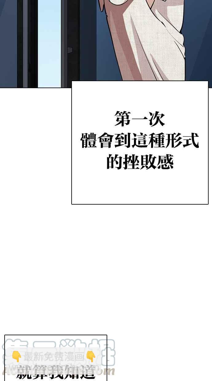 看臉時代 - [第291話] 一姟會 [4家子公司] [05](1/4) - 4