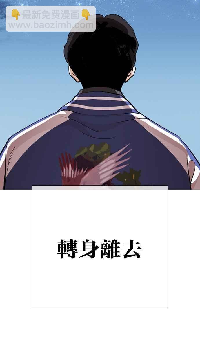 看臉時代 - [第291話] 一姟會 [4家子公司] [05](1/4) - 7