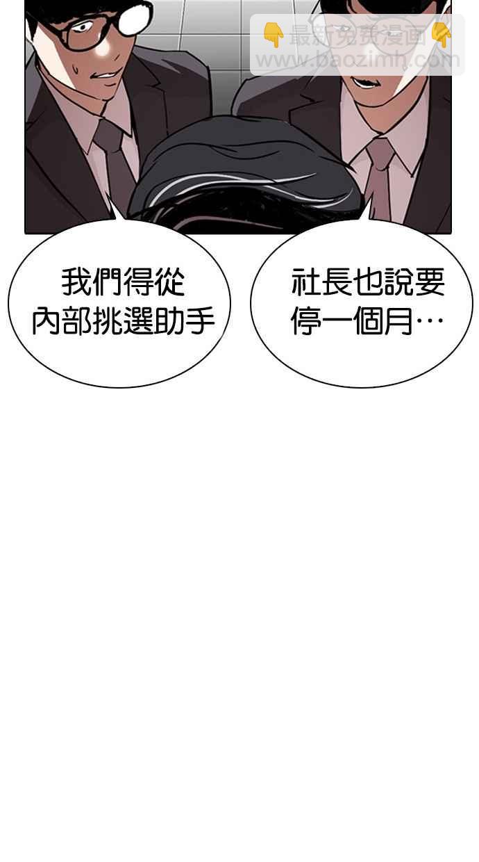 看臉時代 - [第291話] 一姟會 [4家子公司] [05](1/4) - 4