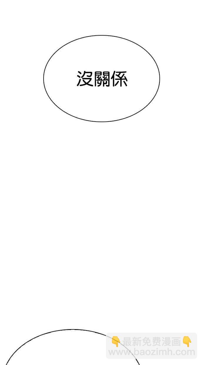 看臉時代 - [第291話] 一姟會 [4家子公司] [05](1/4) - 5