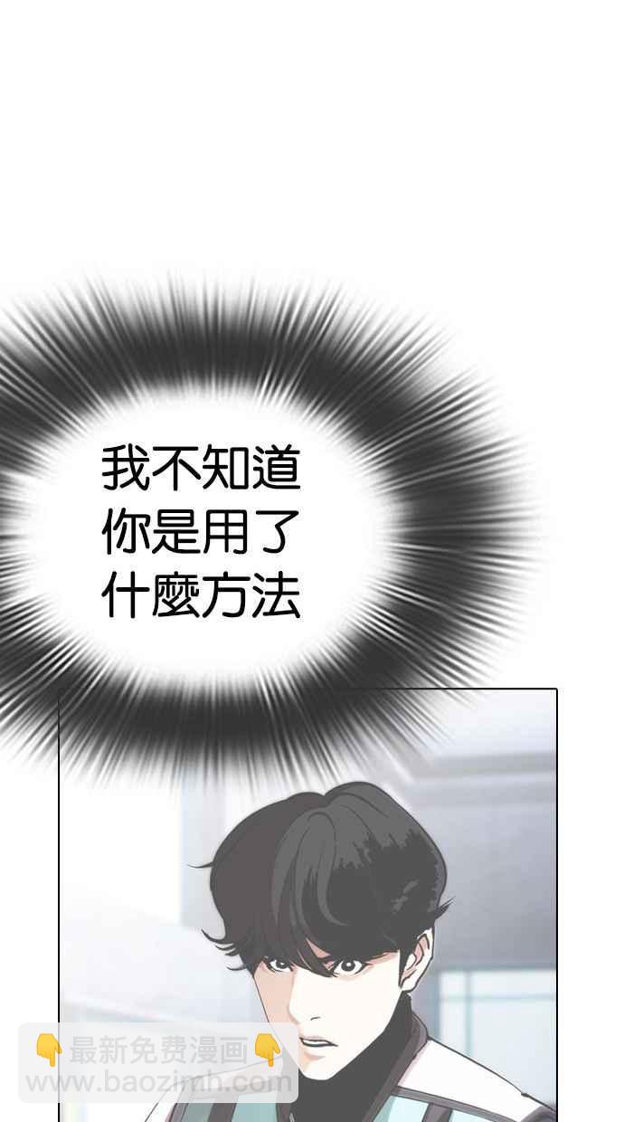 看臉時代 - [第291話] 一姟會 [4家子公司] [05](1/4) - 7