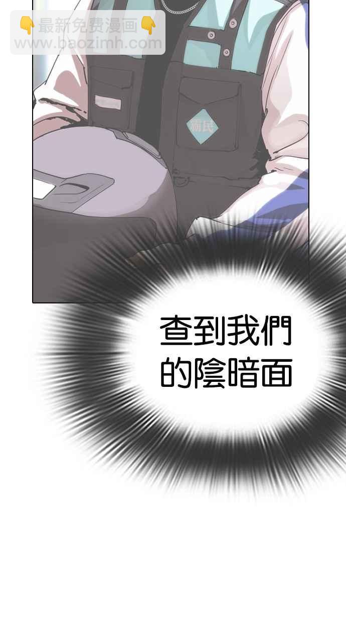 看臉時代 - [第291話] 一姟會 [4家子公司] [05](1/4) - 8