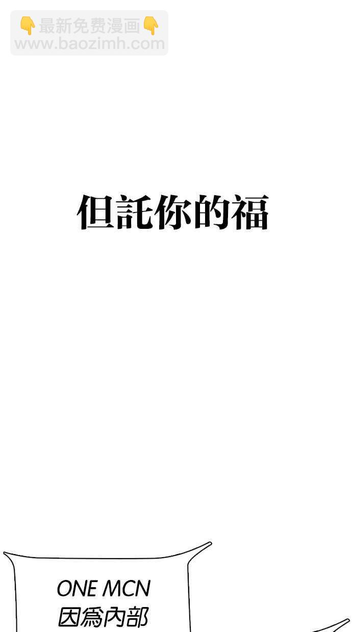 看臉時代 - [第291話] 一姟會 [4家子公司] [05](1/4) - 1