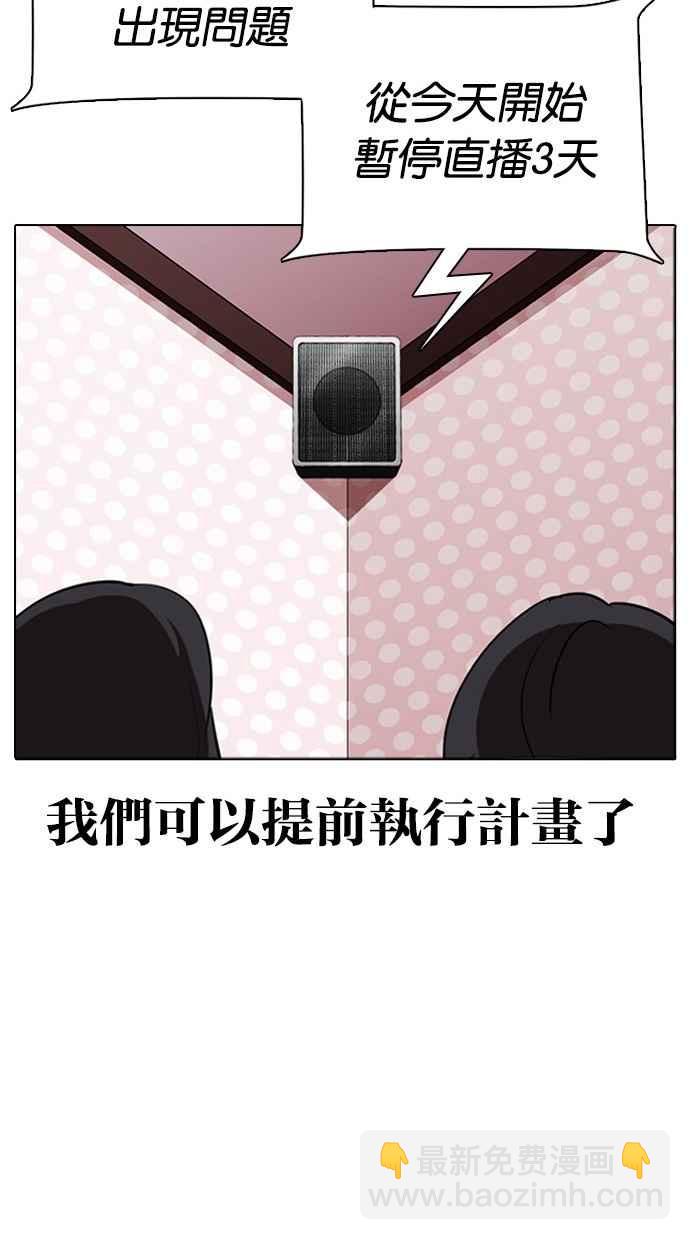 看臉時代 - [第291話] 一姟會 [4家子公司] [05](1/4) - 2