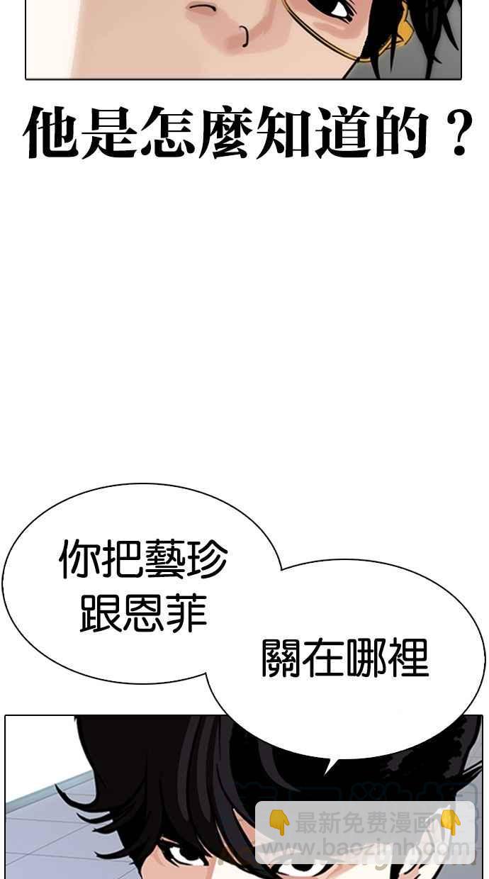 看臉時代 - [第291話] 一姟會 [4家子公司] [05](1/4) - 6