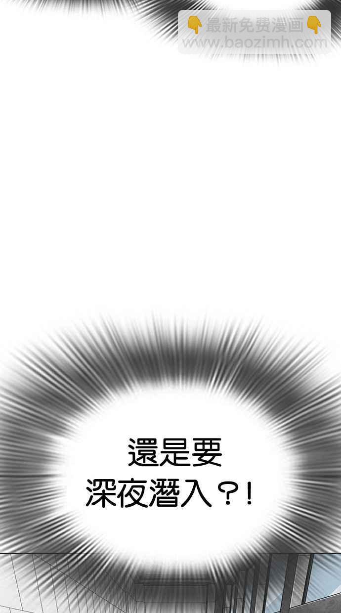 看臉時代 - [第291話] 一姟會 [4家子公司] [05](2/4) - 8