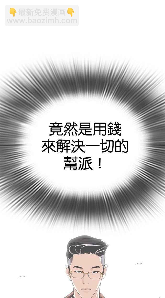 看臉時代 - [第291話] 一姟會 [4家子公司] [05](2/4) - 5