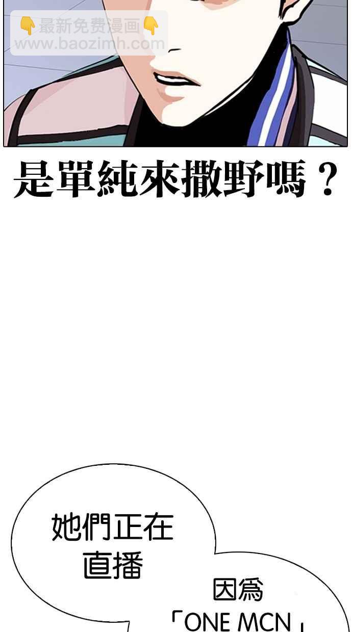 看臉時代 - [第291話] 一姟會 [4家子公司] [05](1/4) - 7