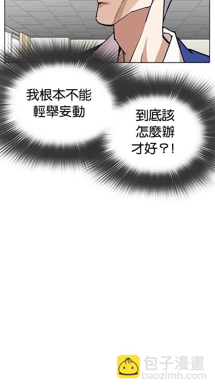 看臉時代 - [第291話] 一姟會 [4家子公司] [05](2/4) - 8