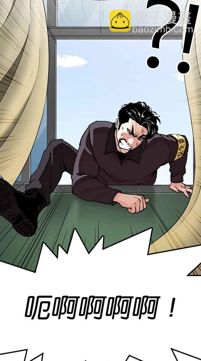 看臉時代 - [第291話] 一姟會 [4家子公司] [05](2/4) - 4