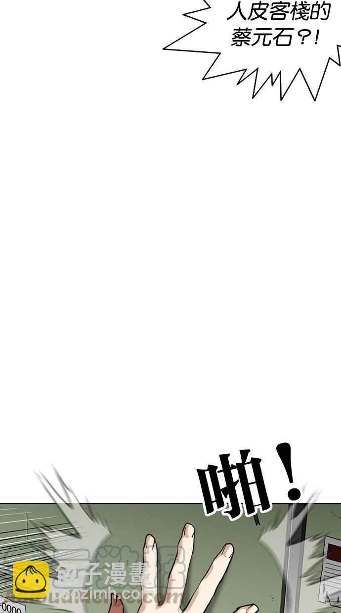 看臉時代 - [第291話] 一姟會 [4家子公司] [05](2/4) - 6