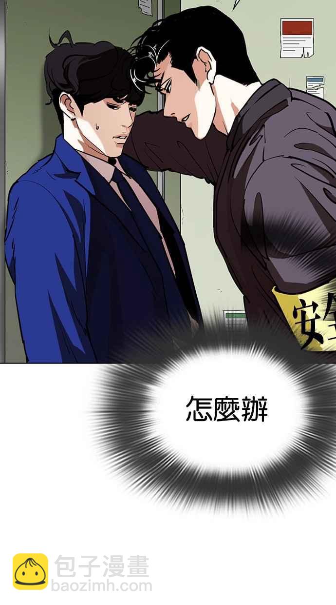 看臉時代 - [第291話] 一姟會 [4家子公司] [05](2/4) - 8