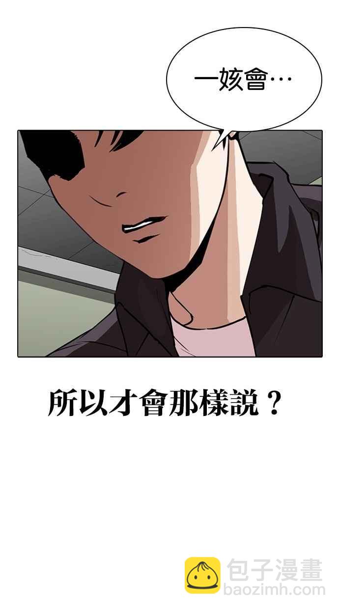 看臉時代 - [第291話] 一姟會 [4家子公司] [05](2/4) - 4